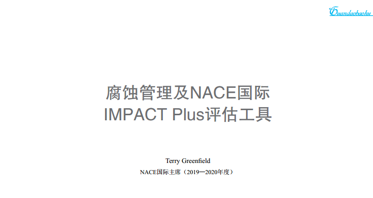 gNACE(gu)HIMPACT Plusu(png)